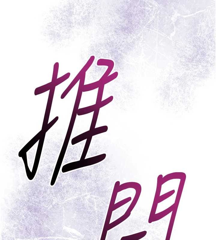 花容湿色:取花点 - 第95話-洞房花燭夜 - page 86