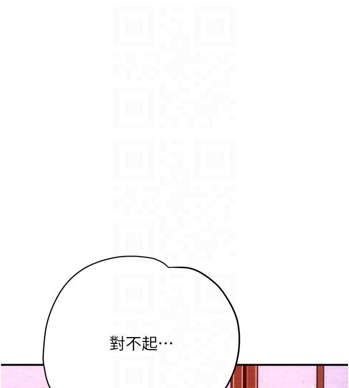 花容湿色:取花点 - 第95話-洞房花燭夜 - page 89