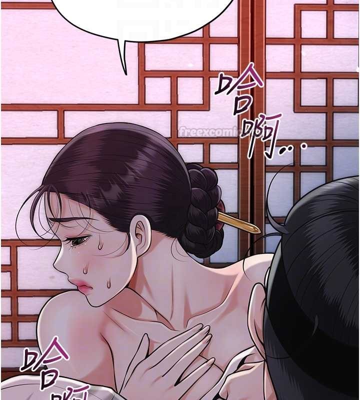 花容湿色:取花点 - 第95話-洞房花燭夜 - page 90