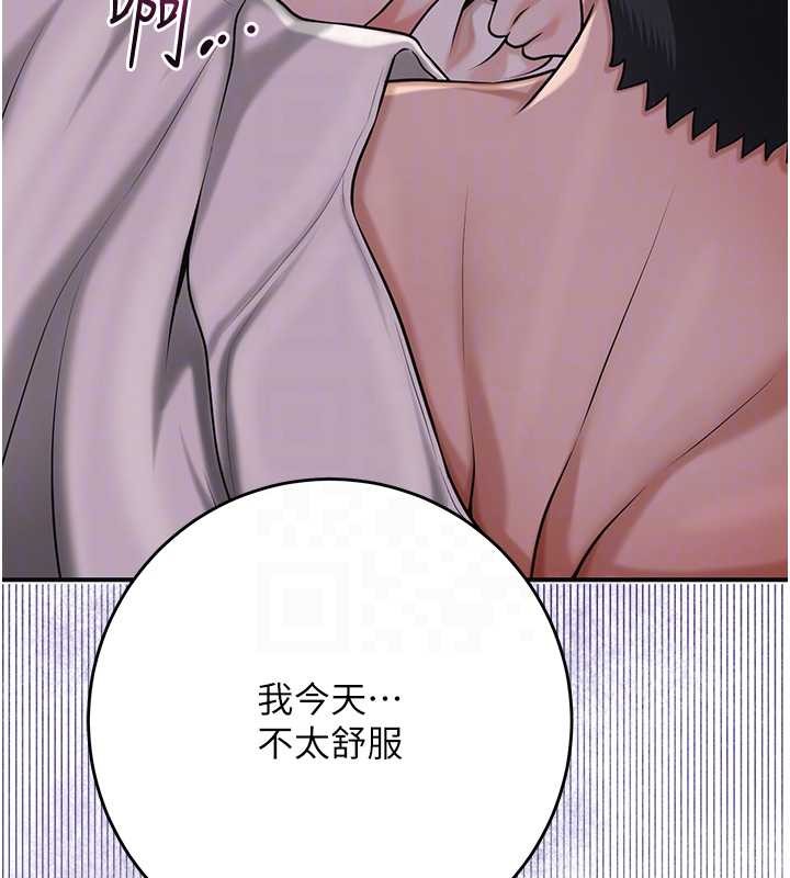花容湿色:取花点 - 第95話-洞房花燭夜 - page 91