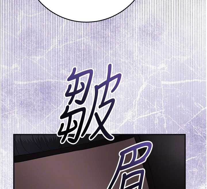 花容湿色:取花点 - 第95話-洞房花燭夜 - page 92