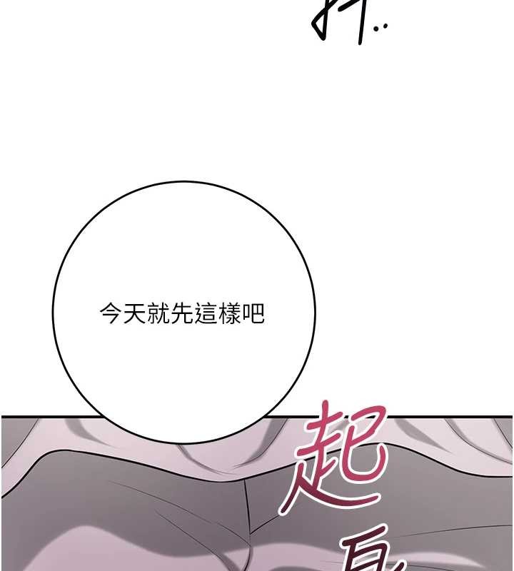 花容湿色:取花点 - 第95話-洞房花燭夜 - page 103