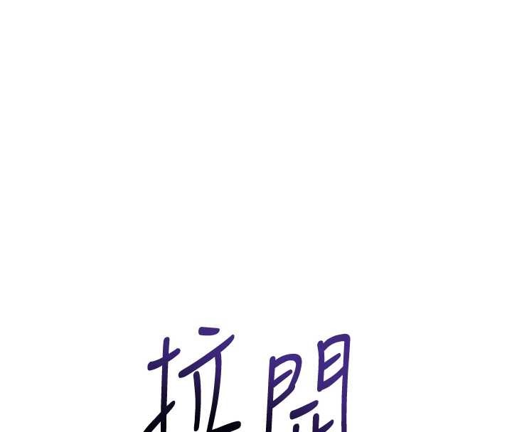 花容湿色:取花点 - 第95話-洞房花燭夜 - page 108