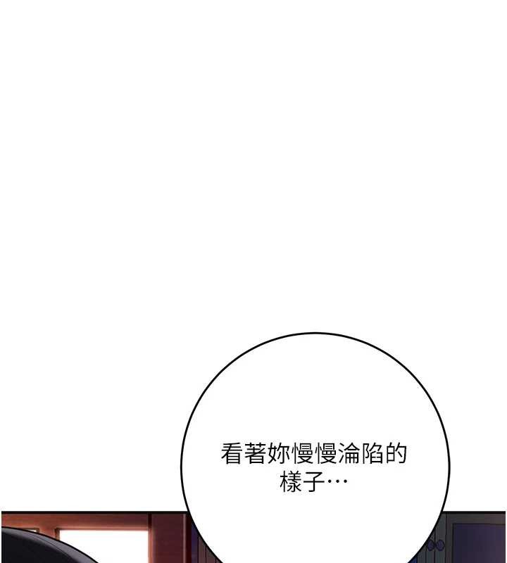 花容湿色:取花点 - 第95話-洞房花燭夜 - page 110