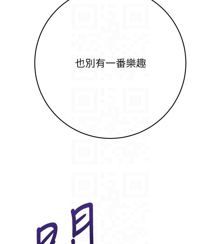 花容湿色:取花点 - 第95話-洞房花燭夜 - page 113