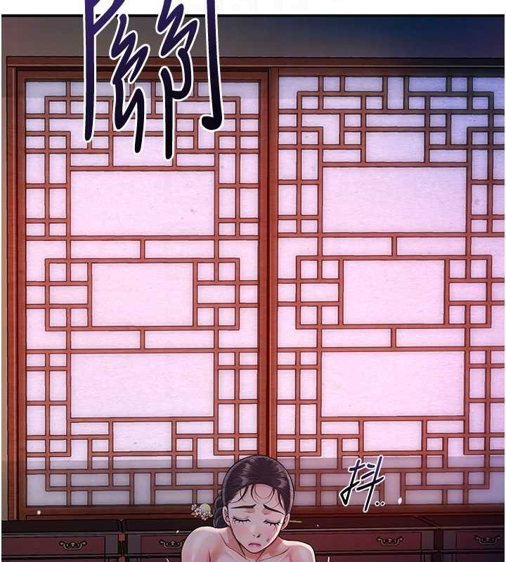 花容湿色:取花点 - 第95話-洞房花燭夜 - page 114