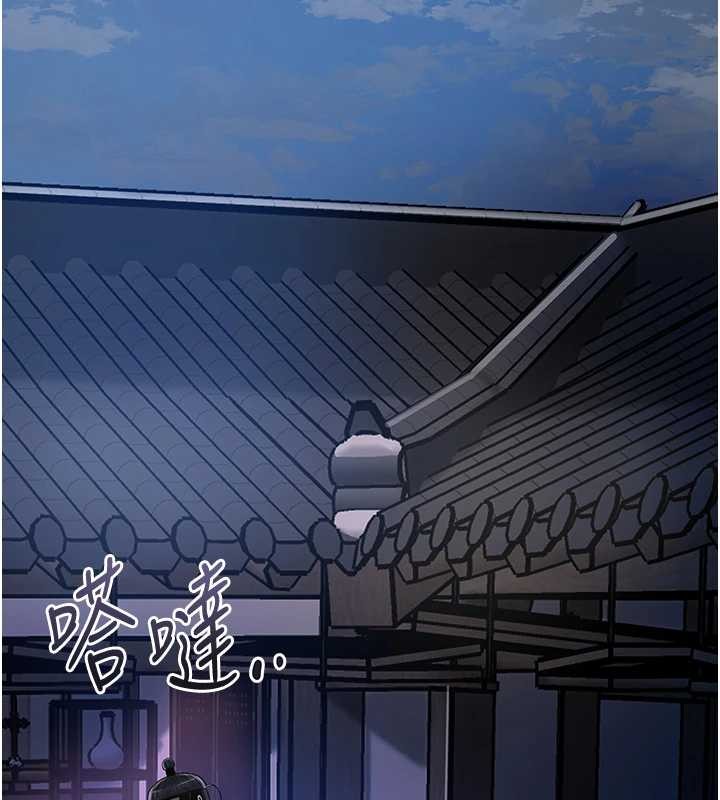 花容湿色:取花点 - 第95話-洞房花燭夜 - page 118