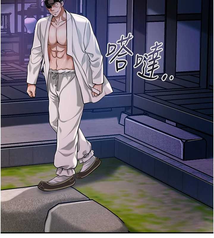 花容湿色:取花点 - 第95話-洞房花燭夜 - page 119