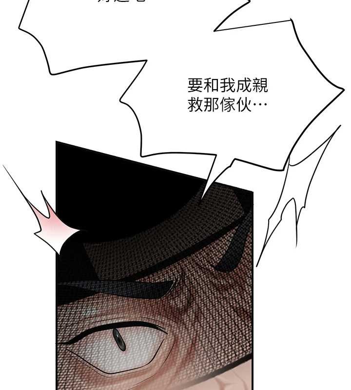 花容湿色:取花点 - 第91話-小姐要成親了…? - page 3