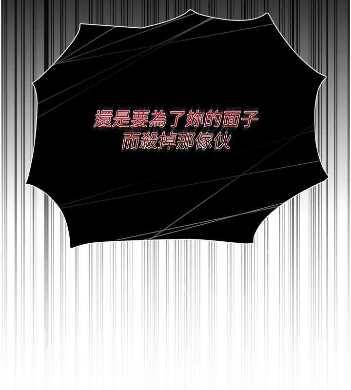 花容湿色:取花点 - 第91話-小姐要成親了…? - page 10