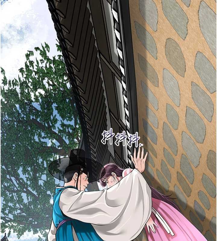 花容湿色:取花点 - 第91話-小姐要成親了…? - page 15