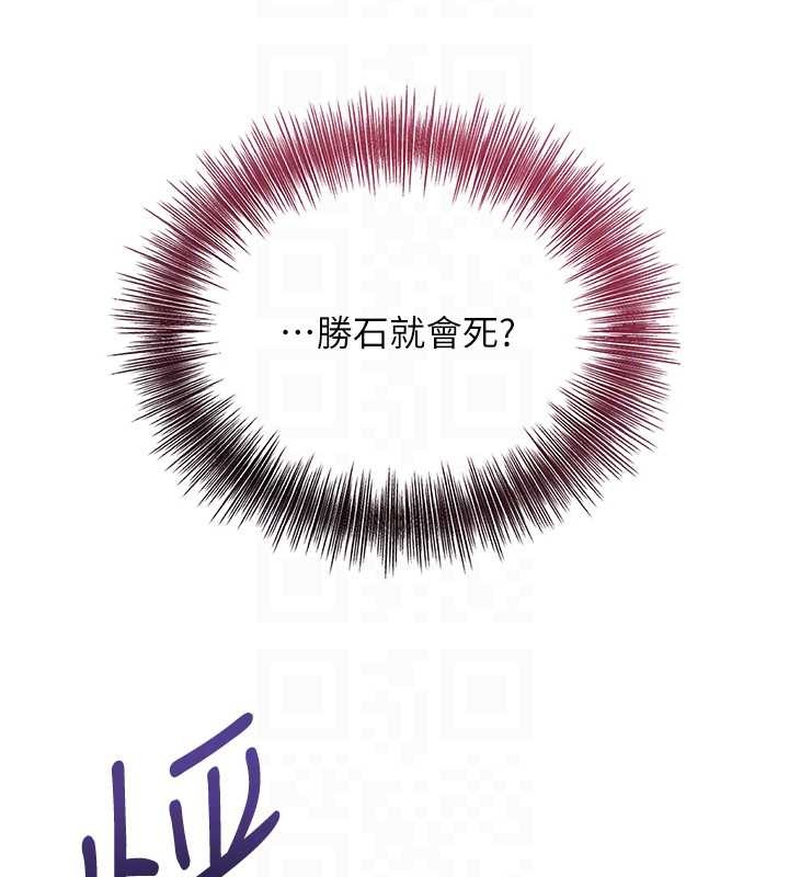 花容湿色:取花点 - 第91話-小姐要成親了…? - page 19