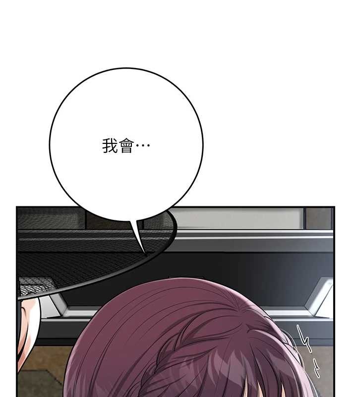 花容湿色:取花点 - 第91話-小姐要成親了…? - page 24