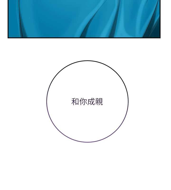 花容湿色:取花点 - 第91話-小姐要成親了…? - page 26