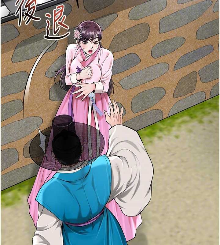 花容湿色:取花点 - 第91話-小姐要成親了…? - page 35