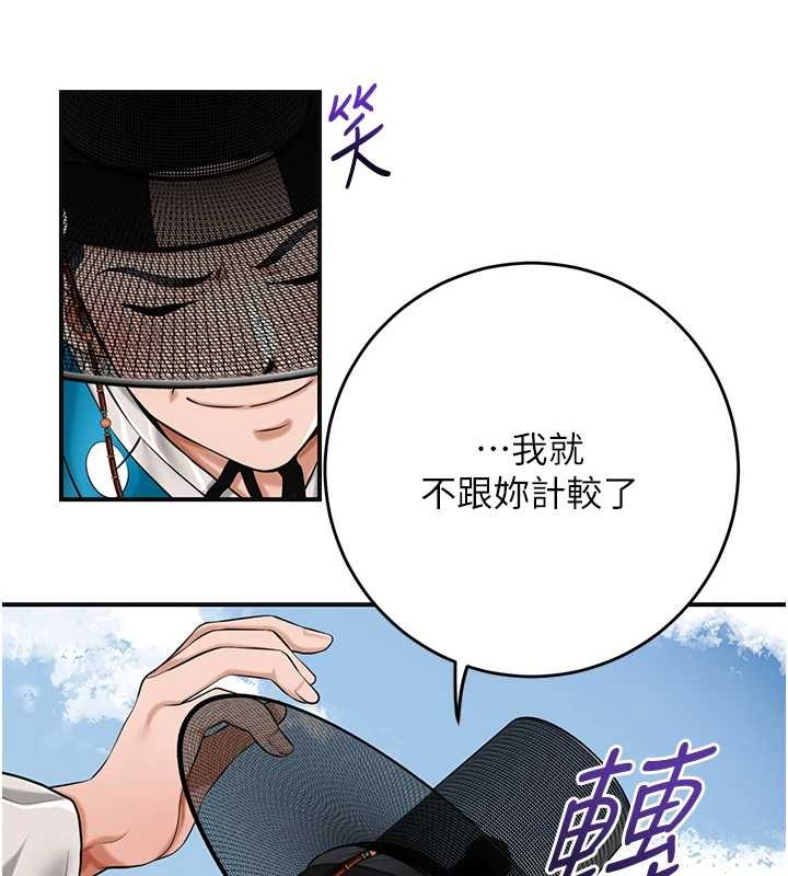花容湿色:取花点 - 第91話-小姐要成親了…? - page 38