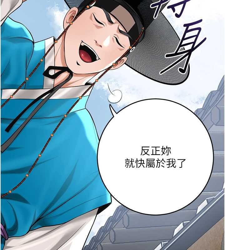 花容湿色:取花点 - 第91話-小姐要成親了…? - page 39
