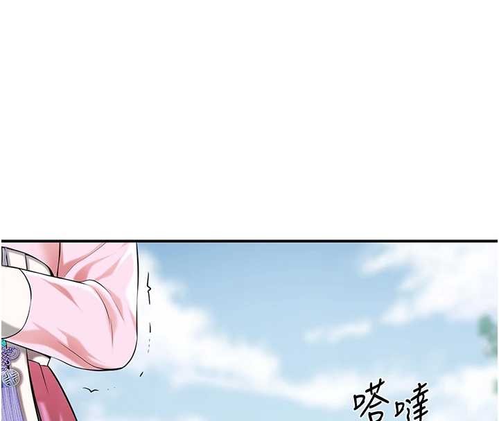花容湿色:取花点 - 第91話-小姐要成親了…? - page 41