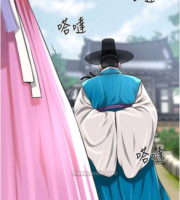 花容湿色:取花点 - 第91話-小姐要成親了…? - page 42