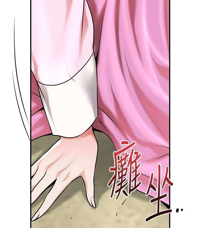 花容湿色:取花点 - 第91話-小姐要成親了…? - page 44