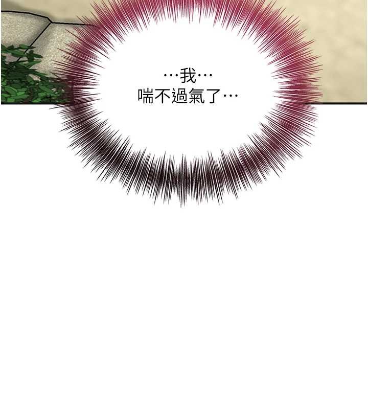 花容湿色:取花点 - 第91話-小姐要成親了…? - page 48
