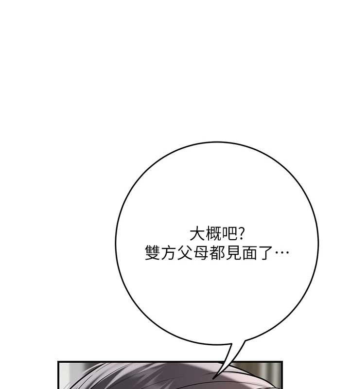 花容湿色:取花点 - 第91話-小姐要成親了…? - page 54