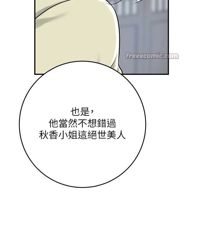 花容湿色:取花点 - 第91話-小姐要成親了…? - page 56