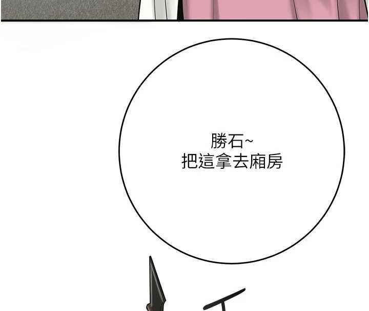 花容湿色:取花点 - 第91話-小姐要成親了…? - page 59