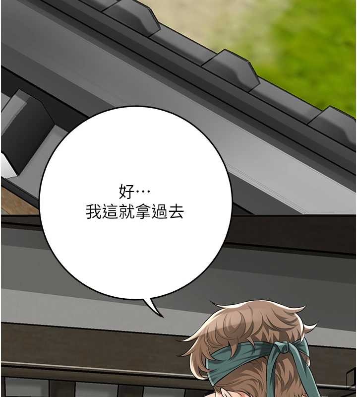 花容湿色:取花点 - 第91話-小姐要成親了…? - page 62