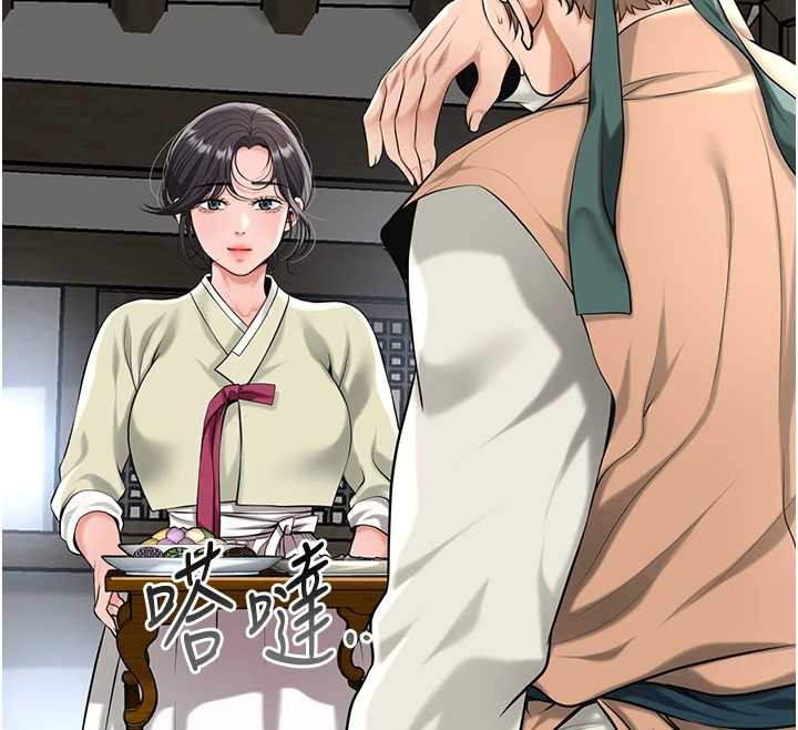 花容湿色:取花点 - 第91話-小姐要成親了…? - page 63