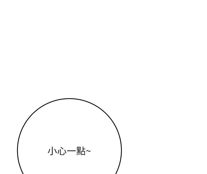 花容湿色:取花点 - 第91話-小姐要成親了…? - page 67