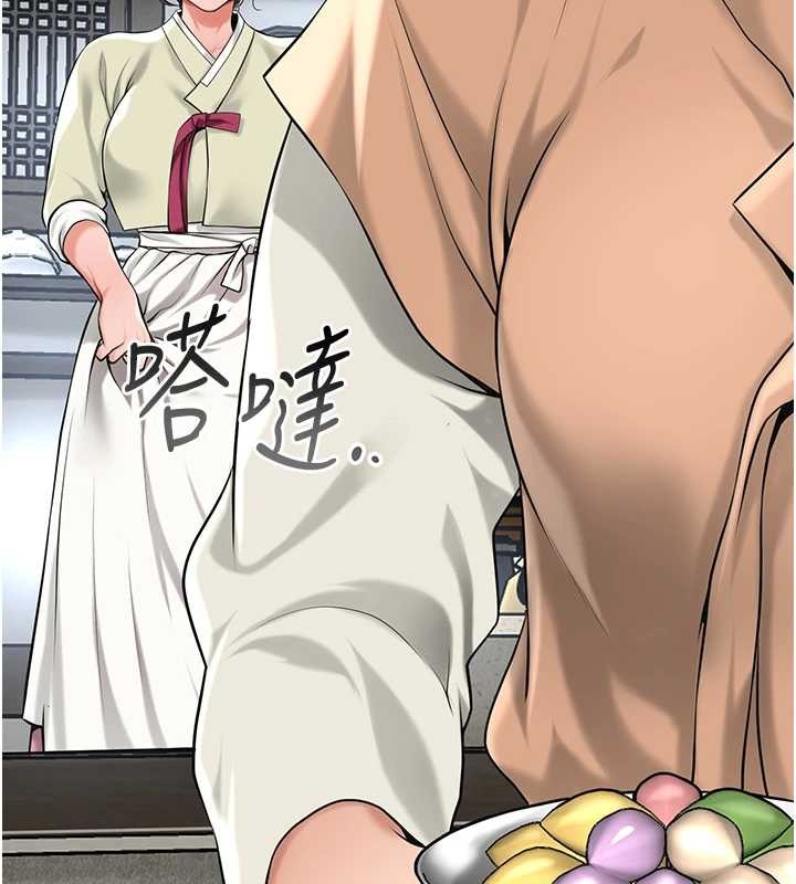 花容湿色:取花点 - 第91話-小姐要成親了…? - page 69