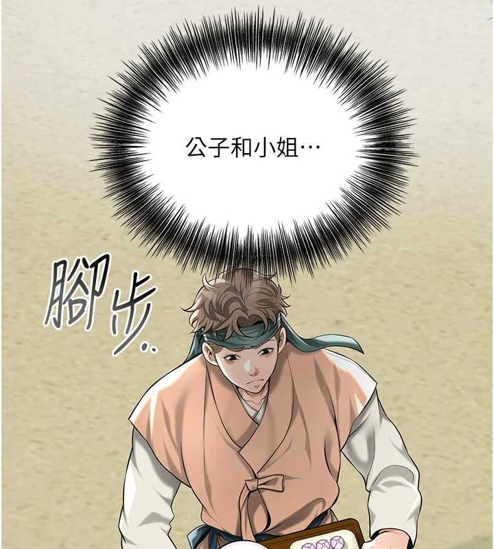 花容湿色:取花点 - 第91話-小姐要成親了…? - page 72