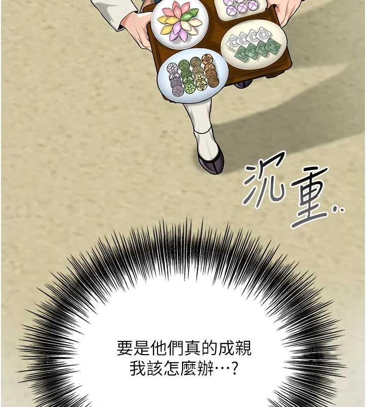 花容湿色:取花点 - 第91話-小姐要成親了…? - page 73