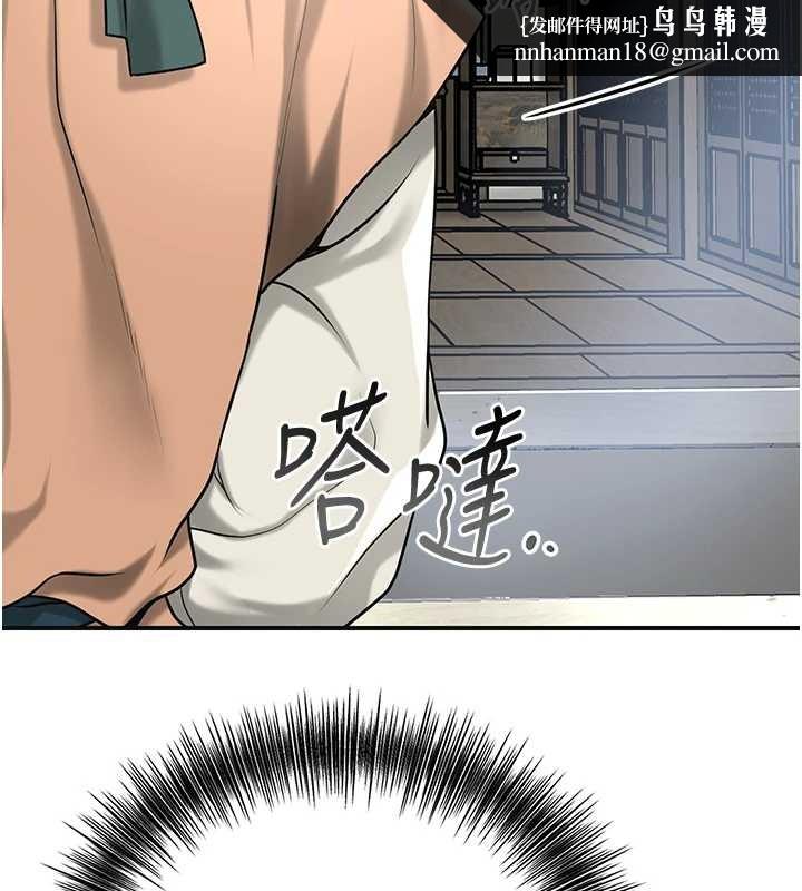 花容湿色:取花点 - 第91話-小姐要成親了…? - page 76