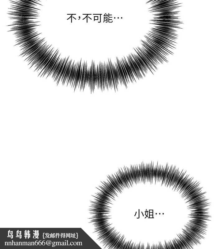 花容湿色:取花点 - 第91話-小姐要成親了…? - page 77
