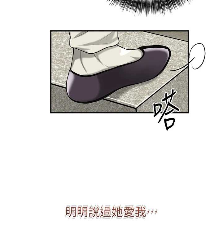 花容湿色:取花点 - 第91話-小姐要成親了…? - page 78