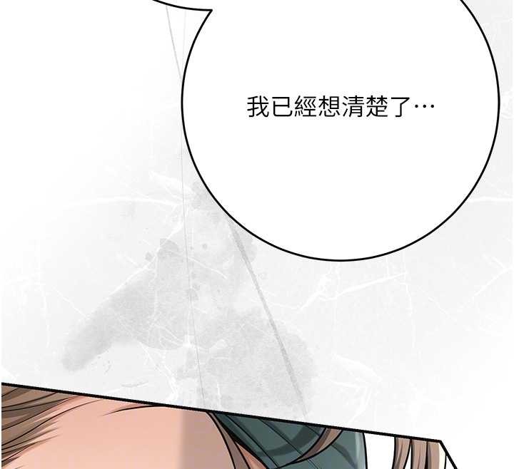 花容湿色:取花点 - 第91話-小姐要成親了…? - page 83