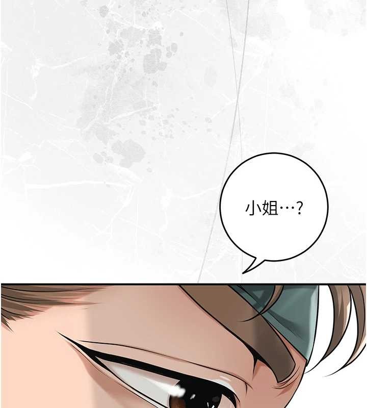 花容湿色:取花点 - 第91話-小姐要成親了…? - page 85