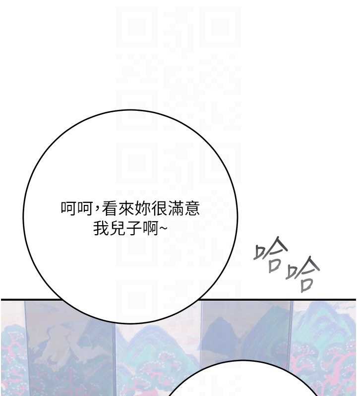 花容湿色:取花点 - 第91話-小姐要成親了…? - page 88