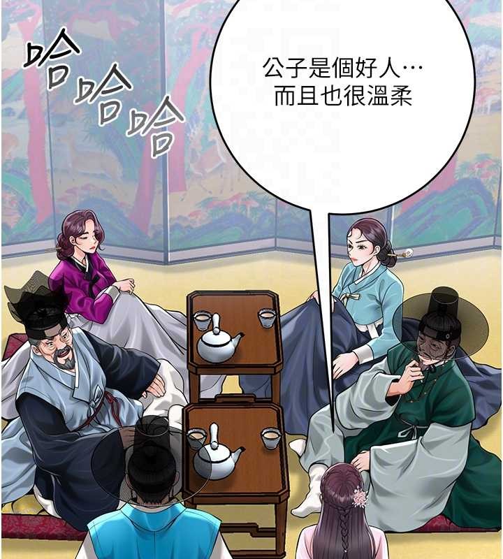 花容湿色:取花点 - 第91話-小姐要成親了…? - page 89
