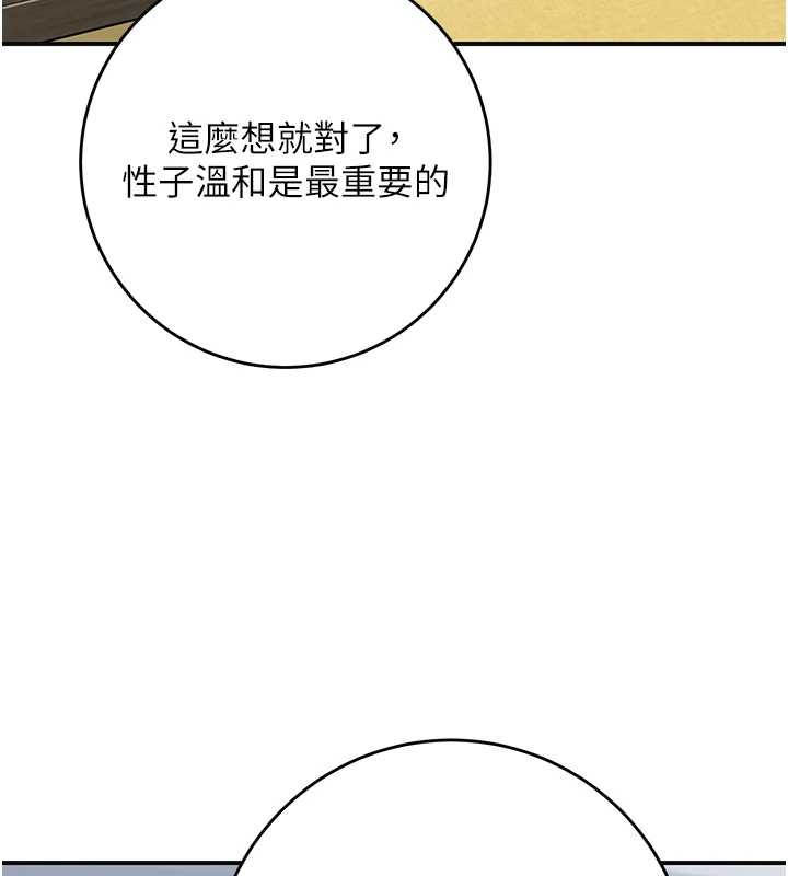 花容湿色:取花点 - 第91話-小姐要成親了…? - page 93