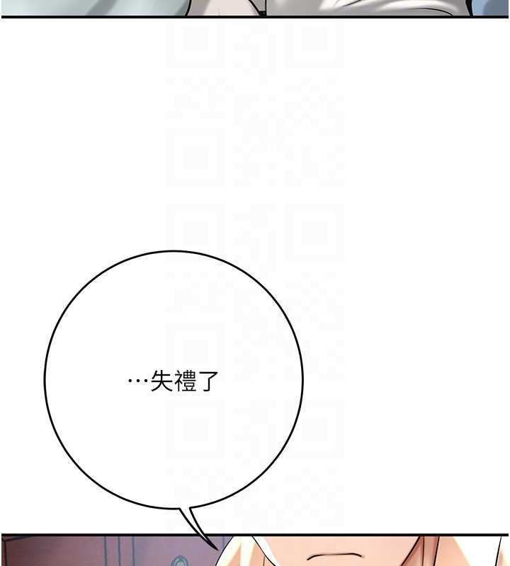 花容湿色:取花点 - 第91話-小姐要成親了…? - page 96