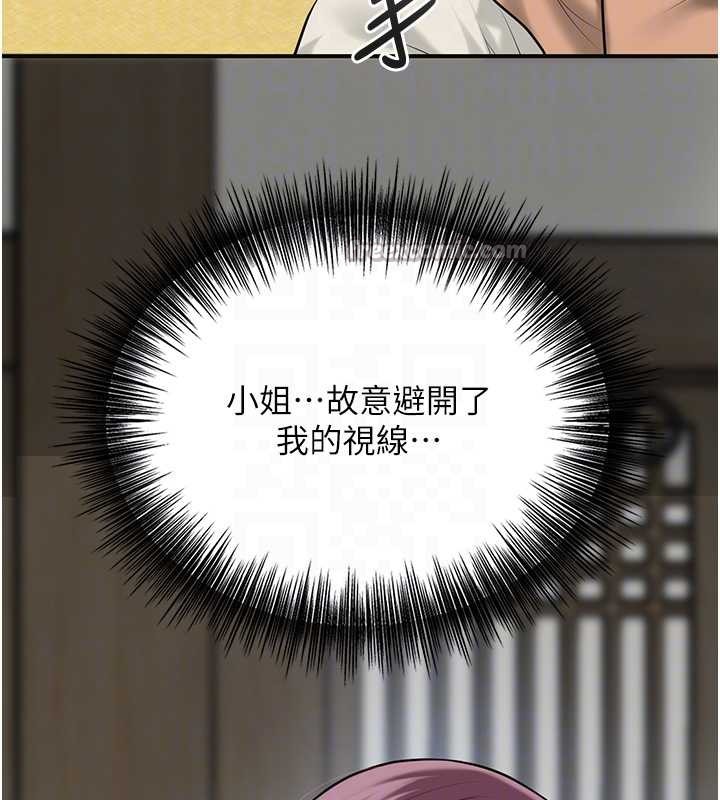 花容湿色:取花点 - 第91話-小姐要成親了…? - page 98