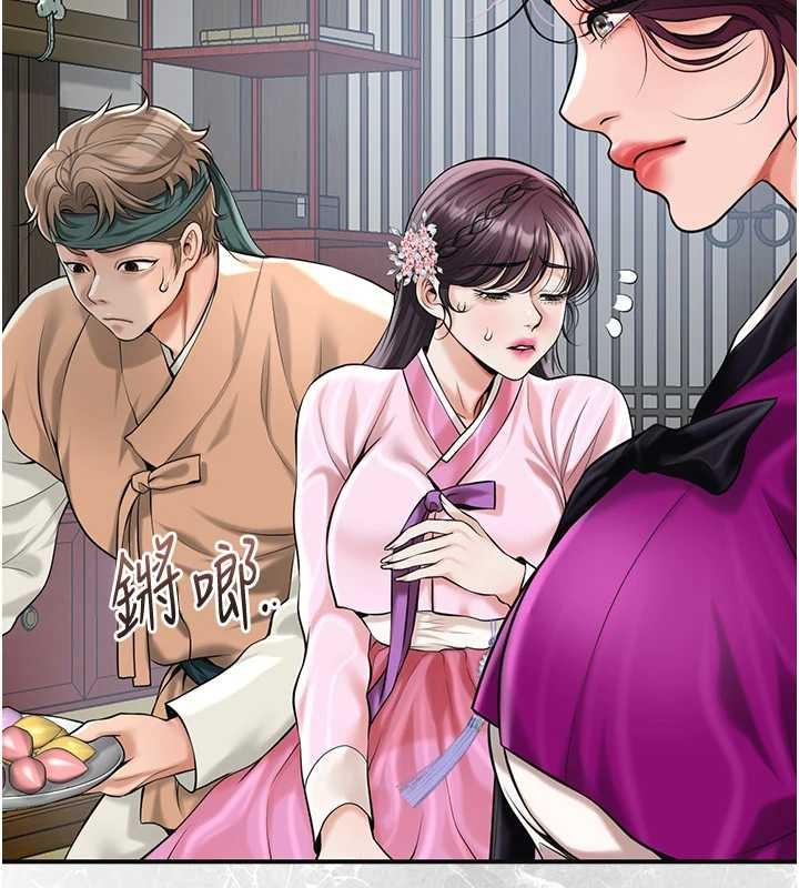 花容湿色:取花点 - 第91話-小姐要成親了…? - page 102