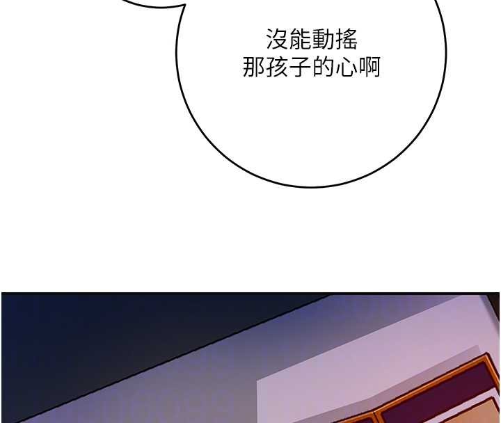 花容湿色:取花点 - 第91話-小姐要成親了…? - page 115