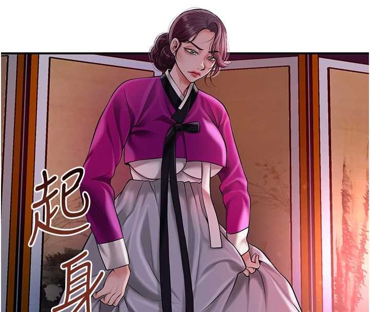 花容湿色:取花点 - 第91話-小姐要成親了…? - page 119