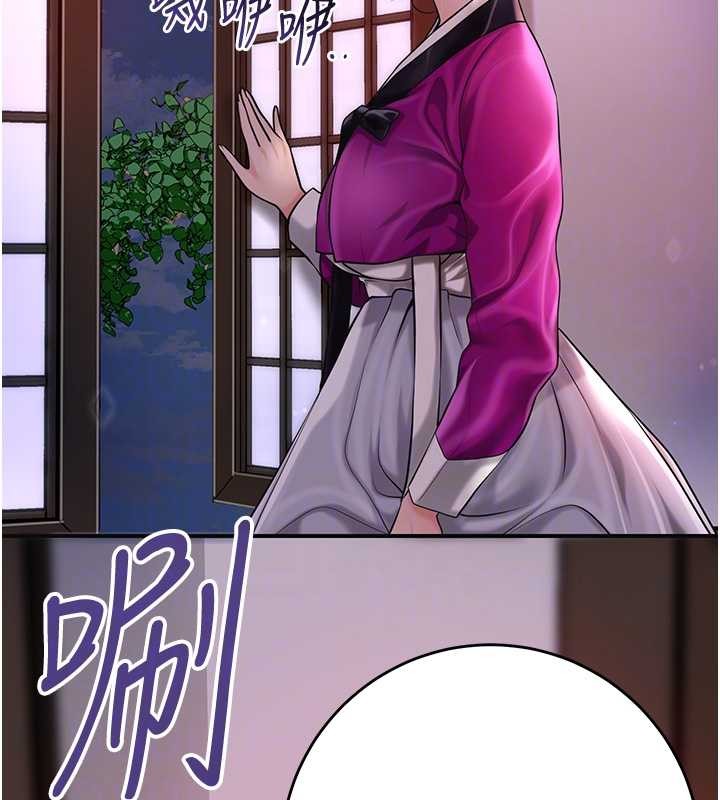 花容湿色:取花点 - 第91話-小姐要成親了…? - page 122
