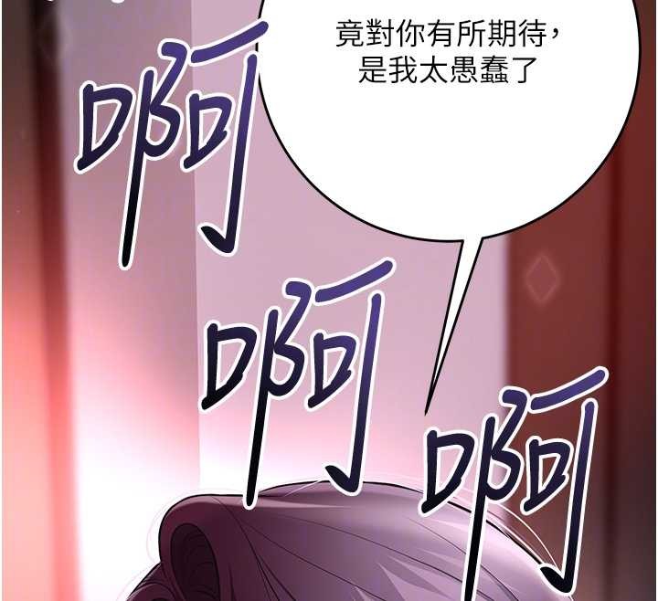 花容湿色:取花点 - 第91話-小姐要成親了…? - page 123