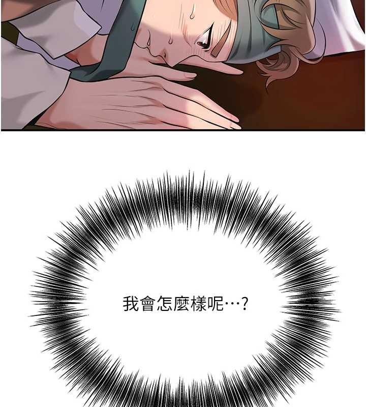 花容湿色:取花点 - 第91話-小姐要成親了…? - page 132